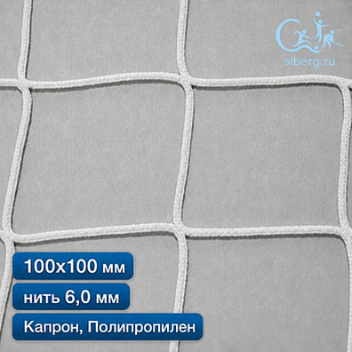 Сетка заградительная для стадиона 100х100 мм 6 мм белая капрон/полипропилен (мин. заказ 600 м2)