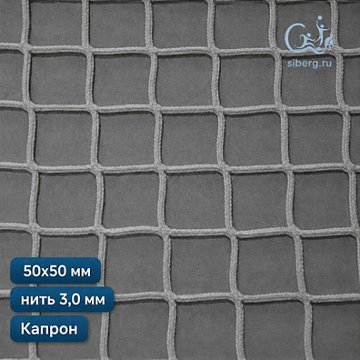 Сетка заградительная для стадиона 50х50 мм 3 мм белая капрон (мин. заказ 600 м2)